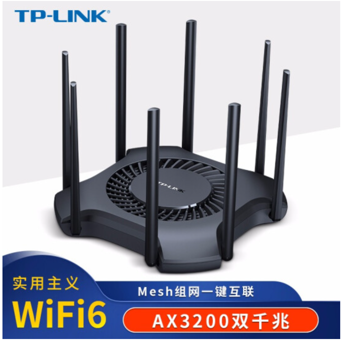 TP-LINK AX3200全千兆无线路由器 WiFi6 5G双频高速网络 游戏路由 家用智能 XDR3230易展版