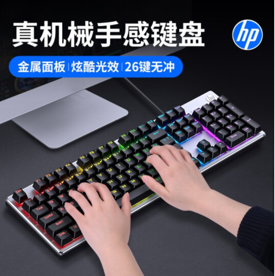 惠普（HP）真机械手感键盘鼠标套装游戏有线背光电竞吃鸡笔记本台式电脑外设办公键鼠朋克网吧三件套 K500黑色彩光【经典版