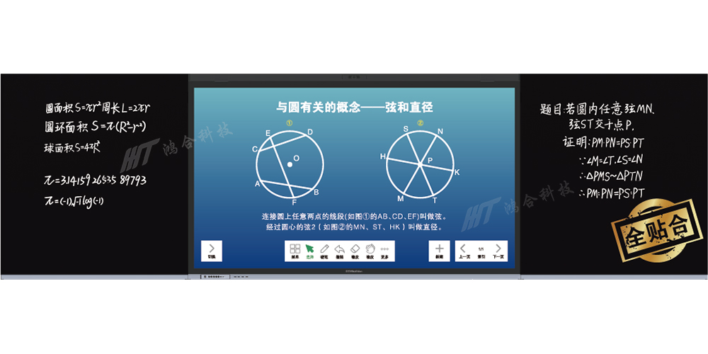 鸿合智能交互黑板 TB-H8 (含交互智能黑板软件）触控一体机