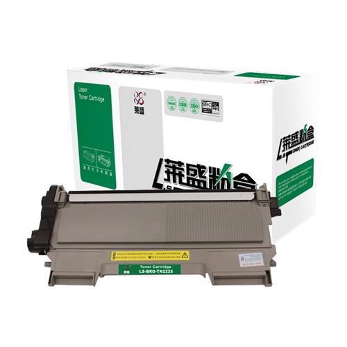 莱盛LS-BRO-TN2225粉盒  通用硒鼓、粉盒