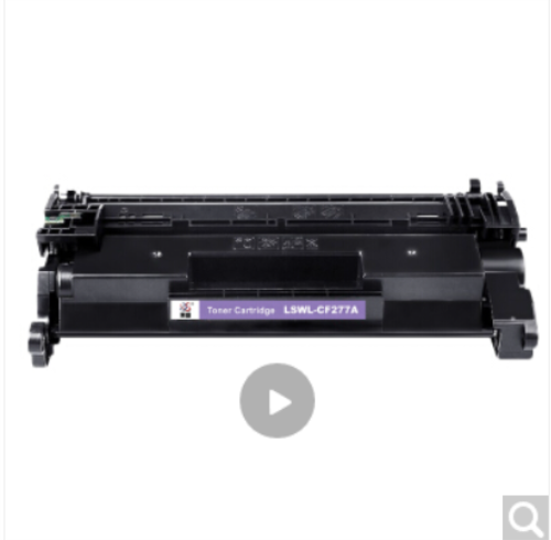 莱盛LS-CF277A硒鼓  通用硒鼓、粉盒