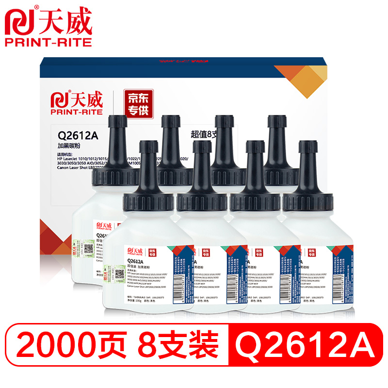 天威 Q2612A/CRG303碳粉   通用硒鼓、粉盒