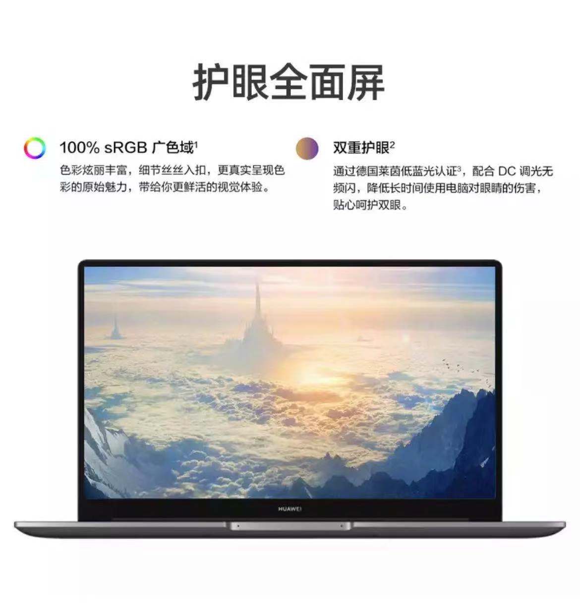 华为 便携式计算机 D15