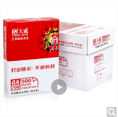 天威（PrintRite）多功能A4复印纸 70g