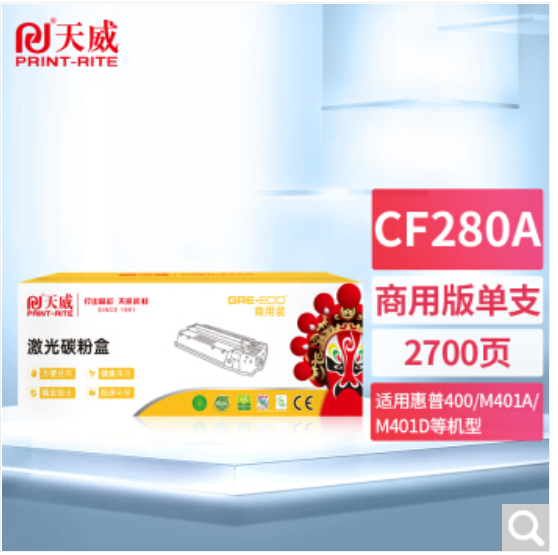 天威 CF280AE硒鼓 通用硒鼓、粉盒