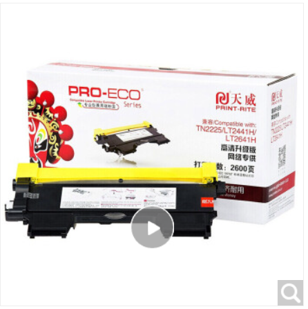 天威tn2225粉盒 通用硒鼓、粉盒