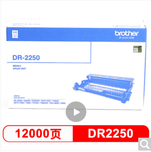 兄弟（brother）DR-2250 黑色硒鼓 通用硒鼓、粉盒