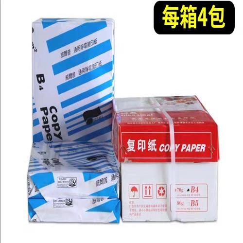 天威（PrintRite）A4复印纸 70g 一箱（5包）500张/包