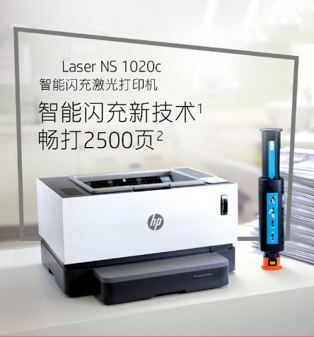 惠普（HP）Laser  1020c A4黑白激光打印机