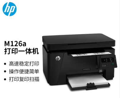 惠普（HP）M126a黑白多功能三合一 激光打印机