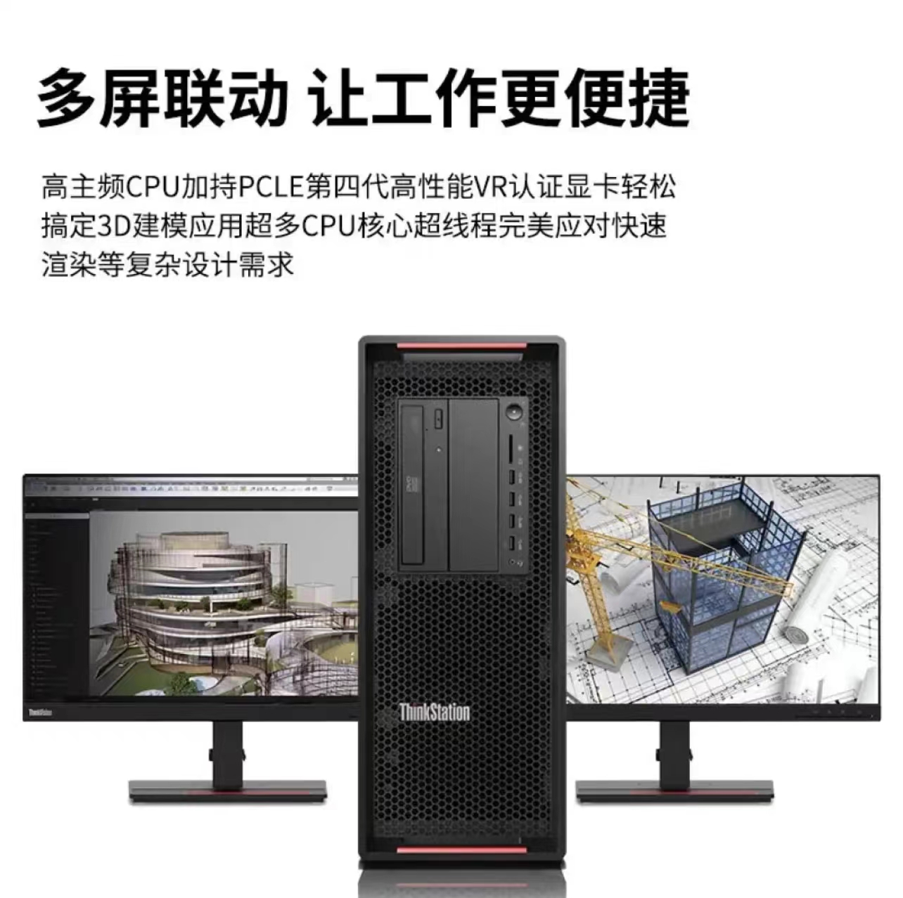 锐取 计算机工作站   TKR110NG