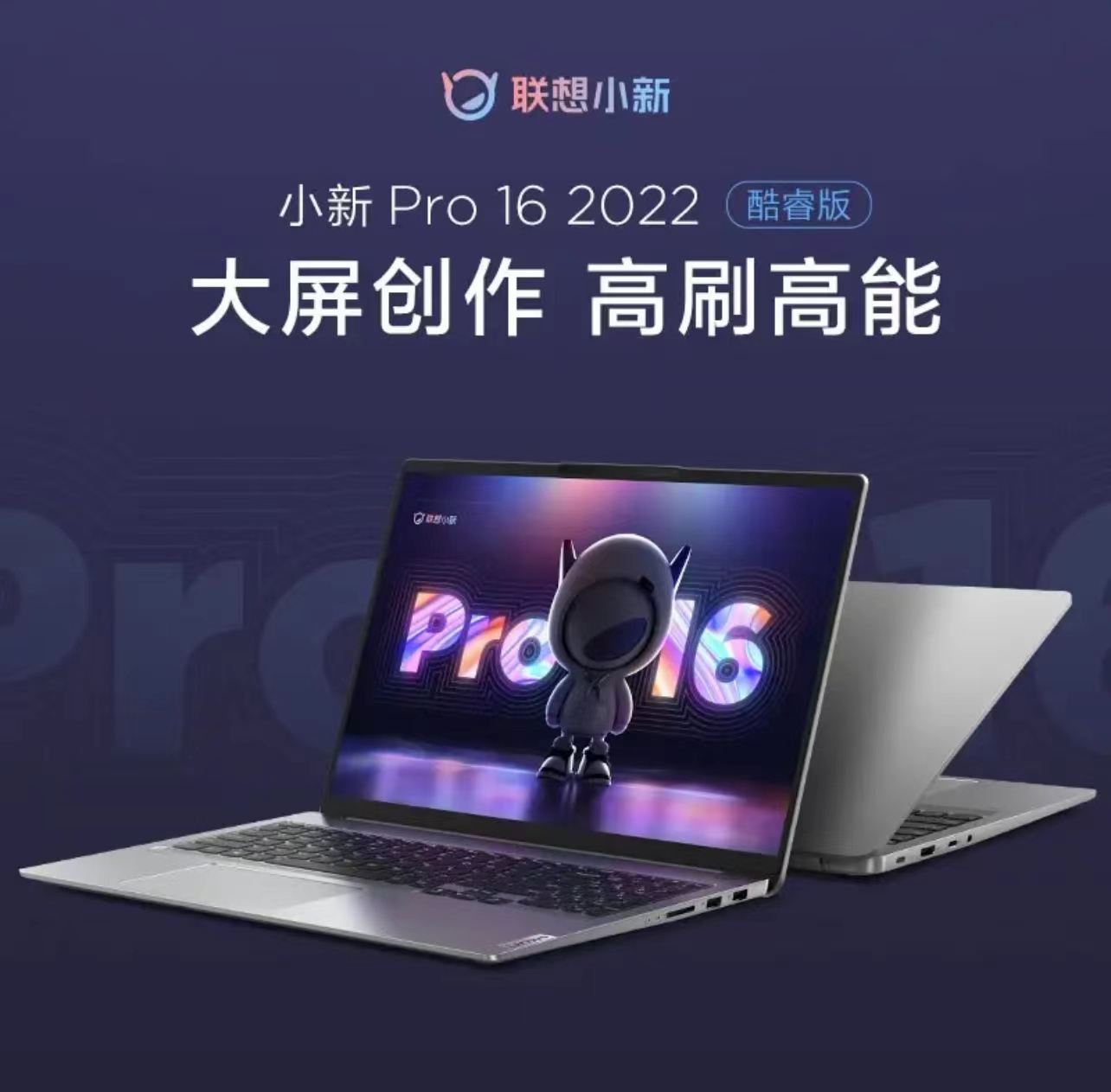 联想 便携式计算机 Thinkbook16