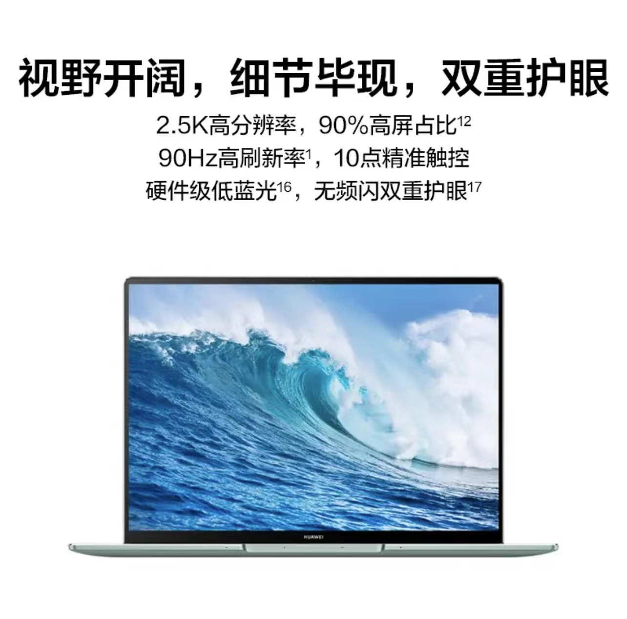 华为 便携式计算机 13S