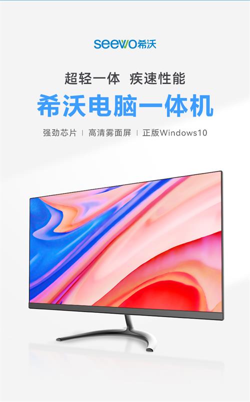 希沃/Seewo 台式计算机 MD24D