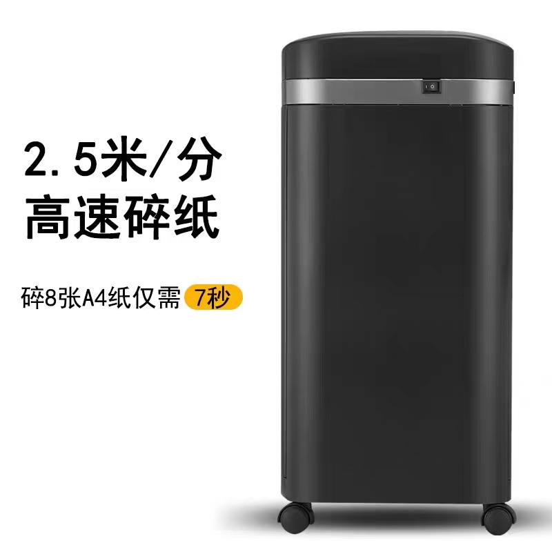 科密Comet C-838H 碎纸机  办公商用碎纸机