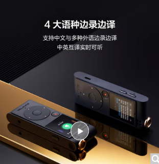 科大讯飞/iFLYTEK SR201 录音笔 免费转写 中英文实时互转 触摸屏融合按键操作 专业降噪